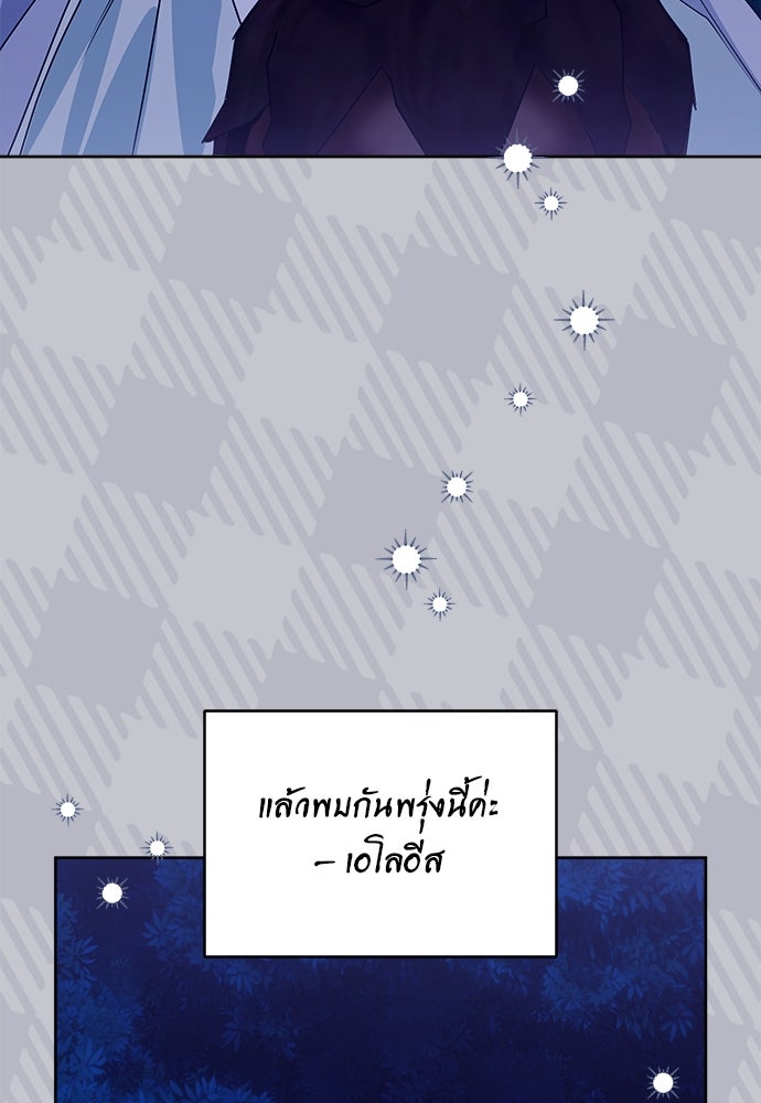 ไรอันที่รัก - หน้า 80