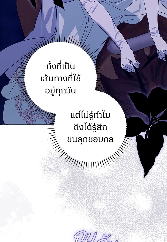 ไรอันที่รัก - หน้า 85