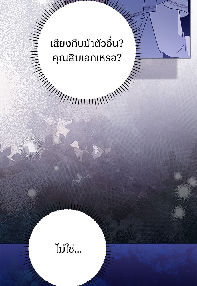 ไรอันที่รัก - หน้า 87