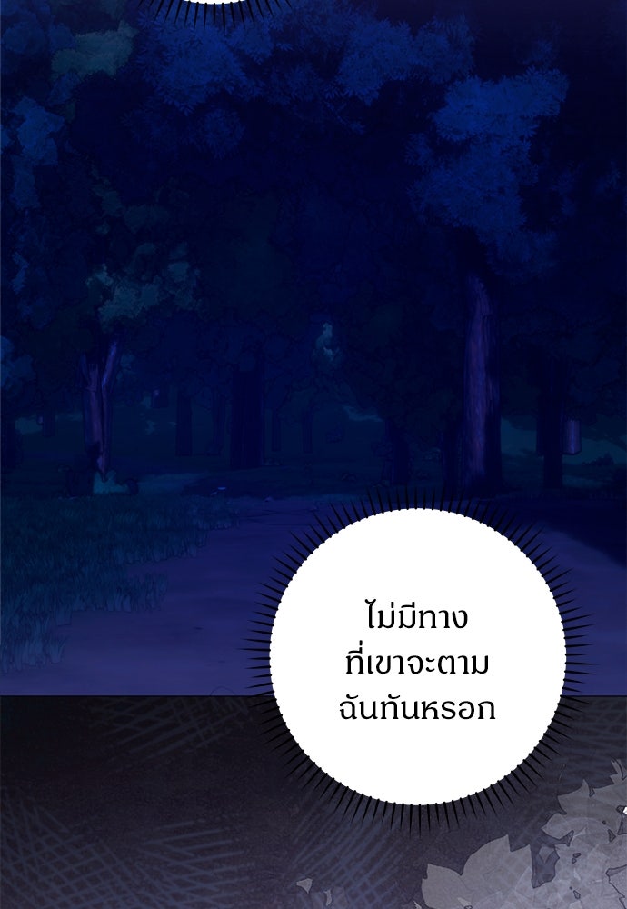 ไรอันที่รัก - หน้า 88
