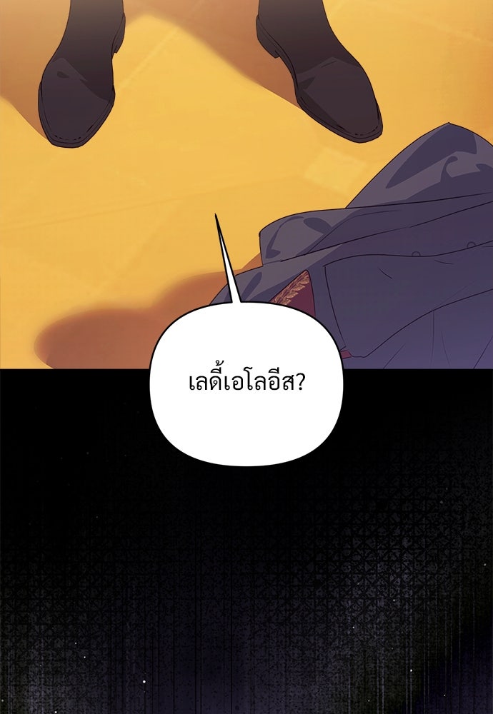ไรอันที่รัก - หน้า 99