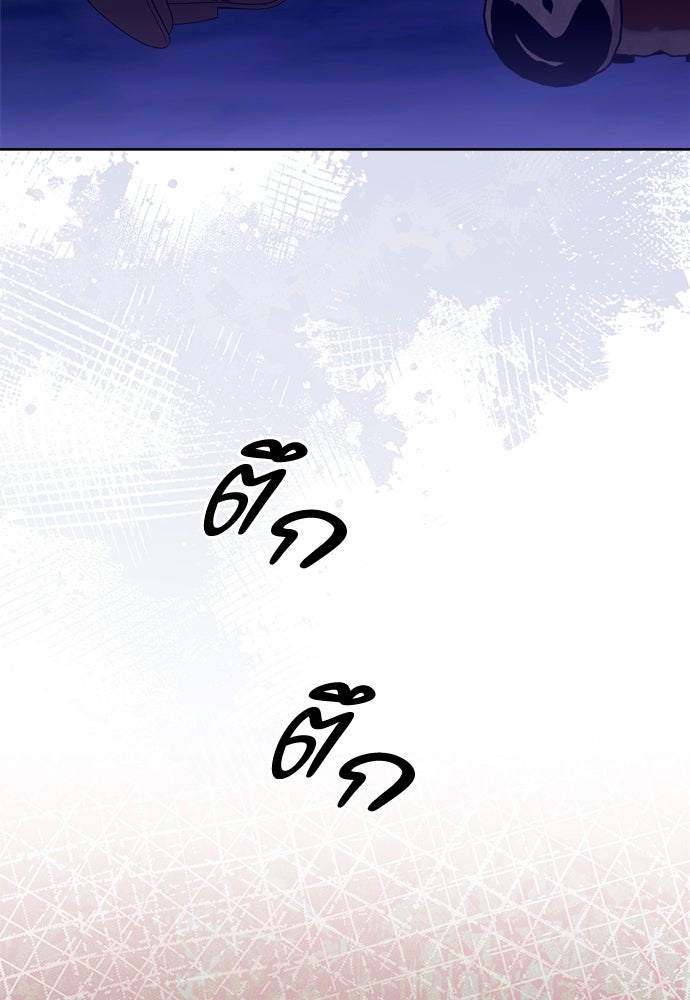ไรอันที่รัก - หน้า 11