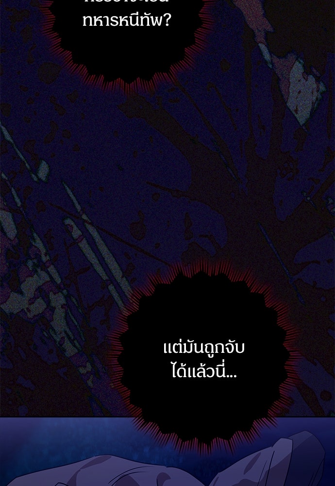 ไรอันที่รัก - หน้า 22