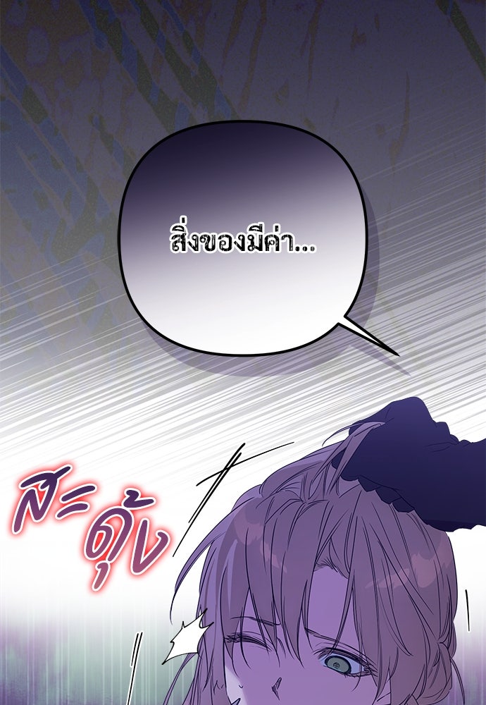 ไรอันที่รัก - หน้า 24