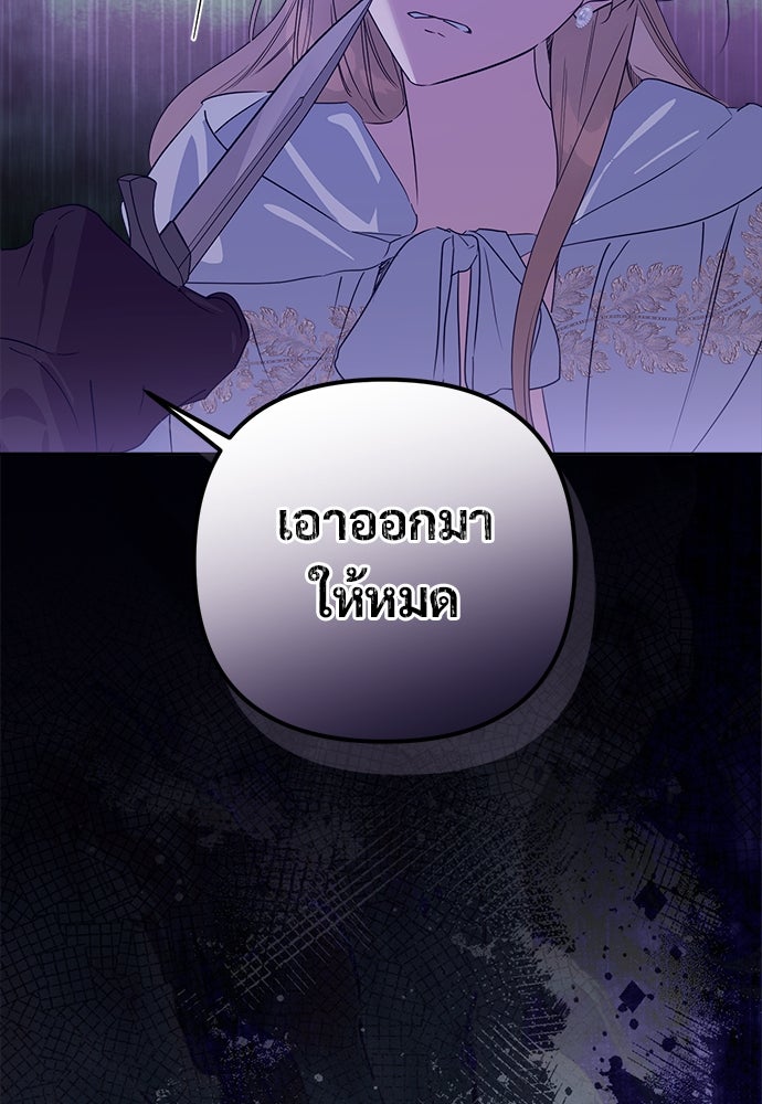 ไรอันที่รัก - หน้า 25