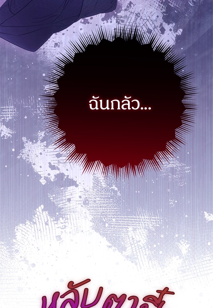 ไรอันที่รัก - หน้า 27