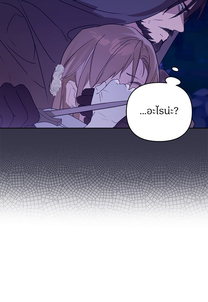 ไรอันที่รัก - หน้า 37