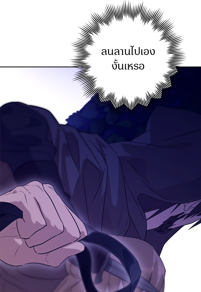 ไรอันที่รัก - หน้า 39