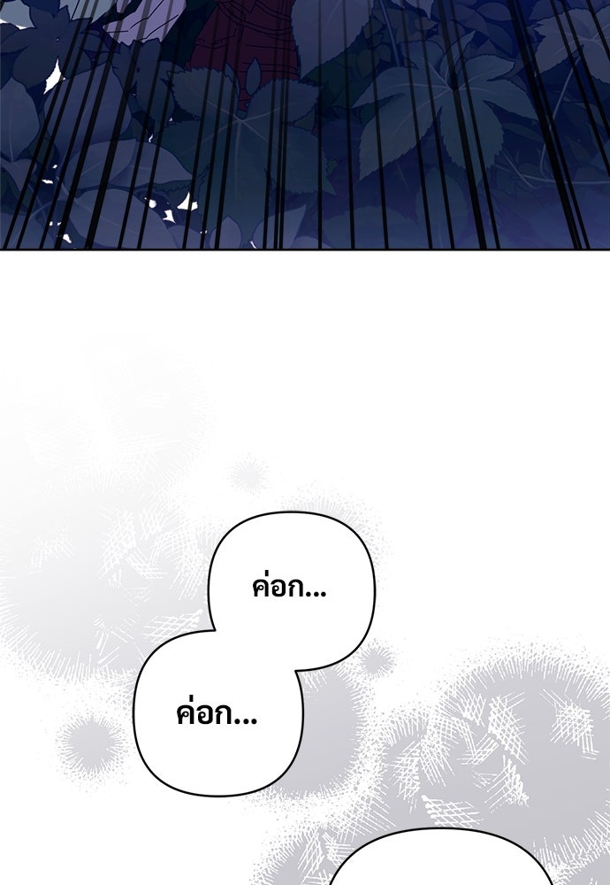 ไรอันที่รัก - หน้า 43