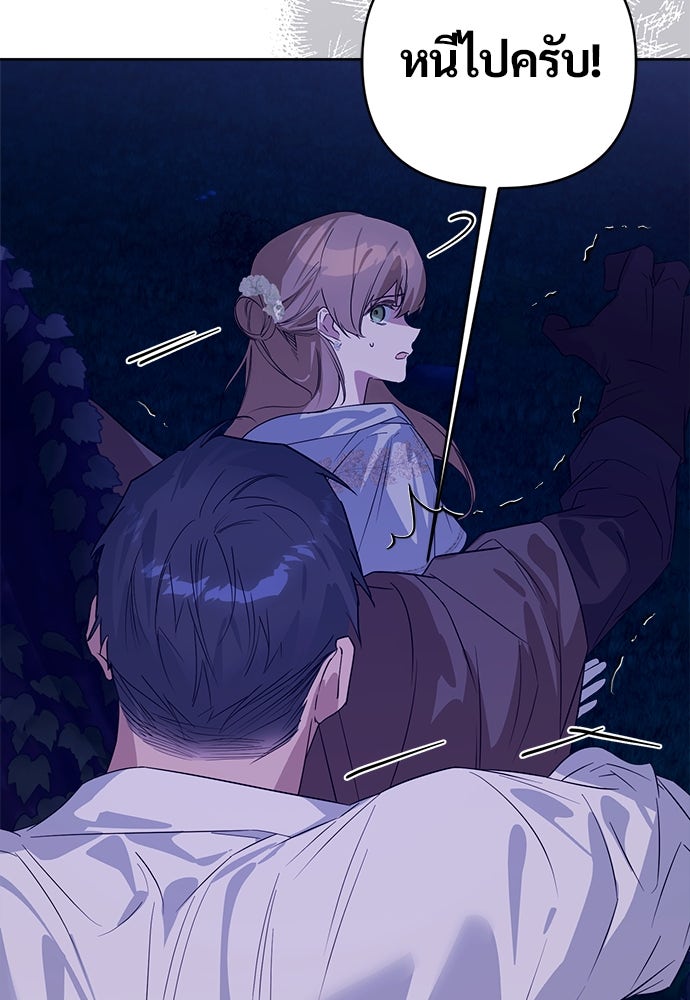 ไรอันที่รัก - หน้า 44