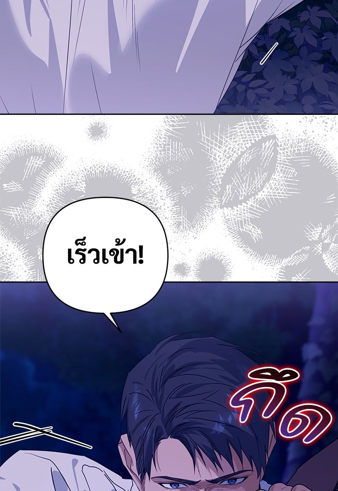 ไรอันที่รัก - หน้า 45