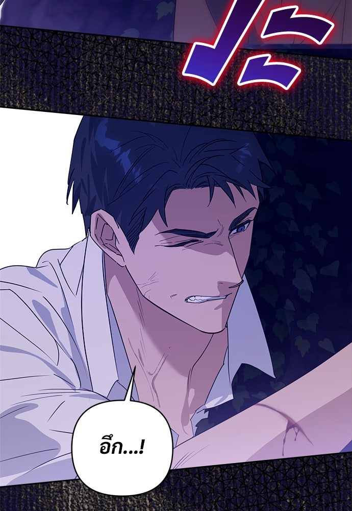 ไรอันที่รัก - หน้า 49