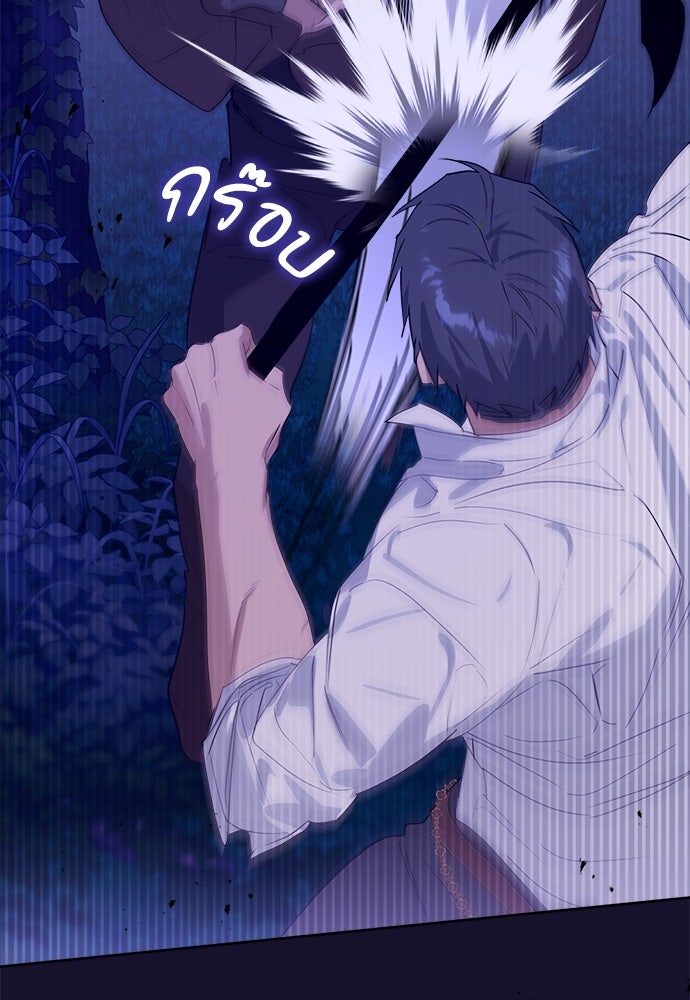 ไรอันที่รัก - หน้า 52