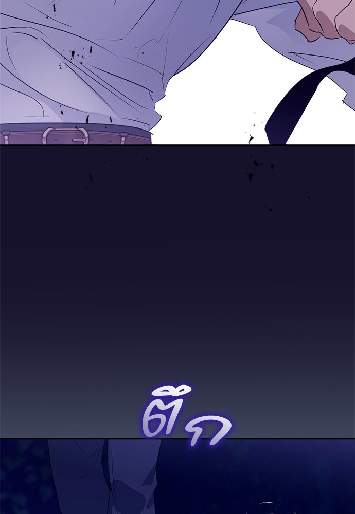 ไรอันที่รัก - หน้า 54