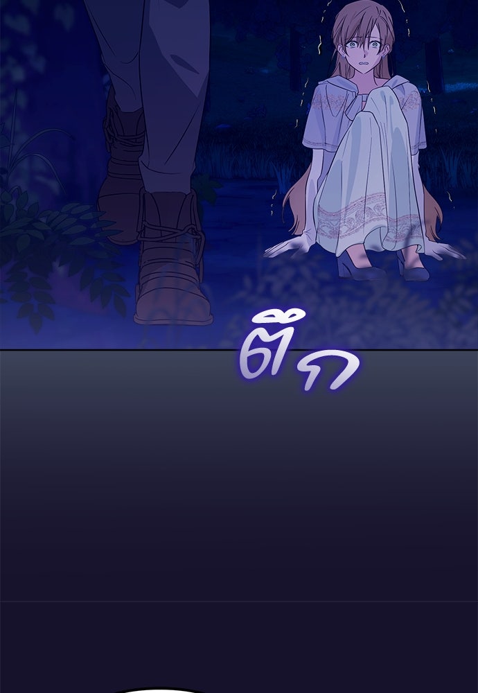 ไรอันที่รัก - หน้า 55