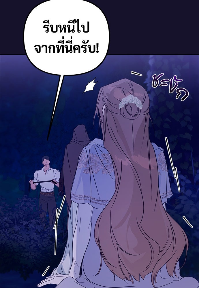 ไรอันที่รัก - หน้า 56