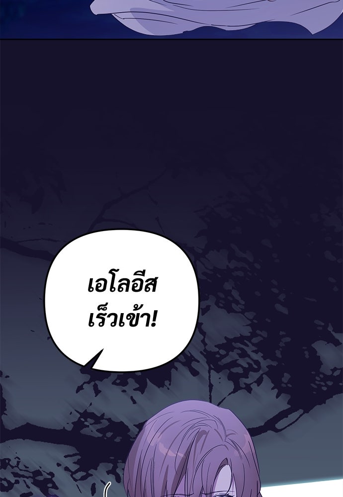 ไรอันที่รัก - หน้า 57
