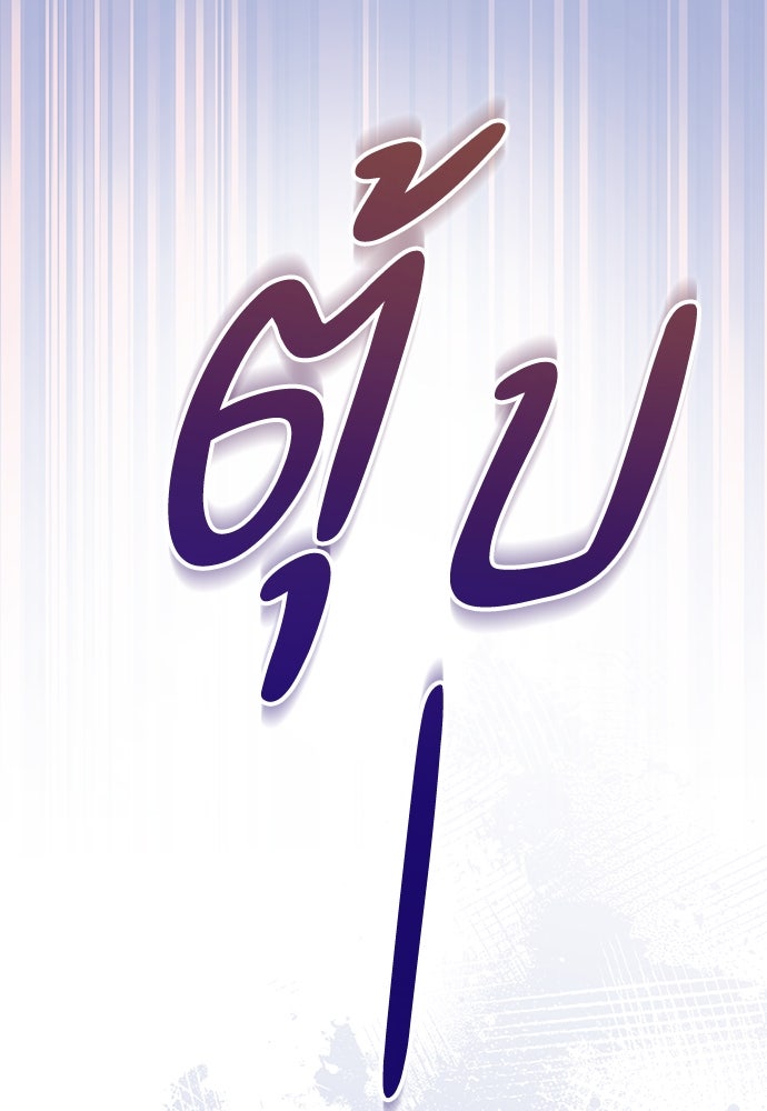 ไรอันที่รัก - หน้า 6