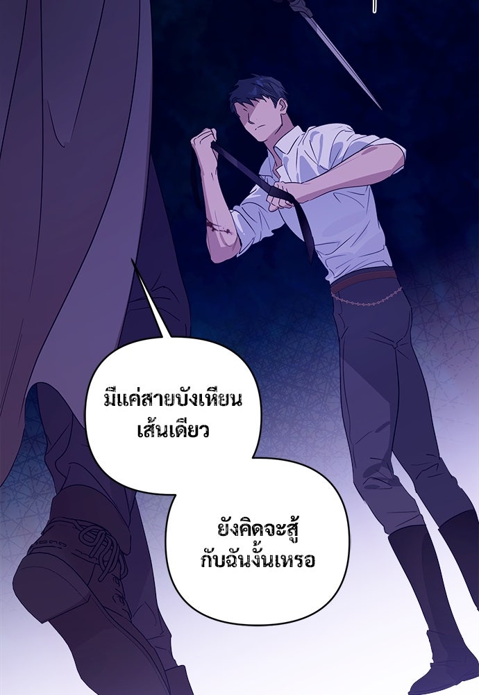 ไรอันที่รัก - หน้า 61