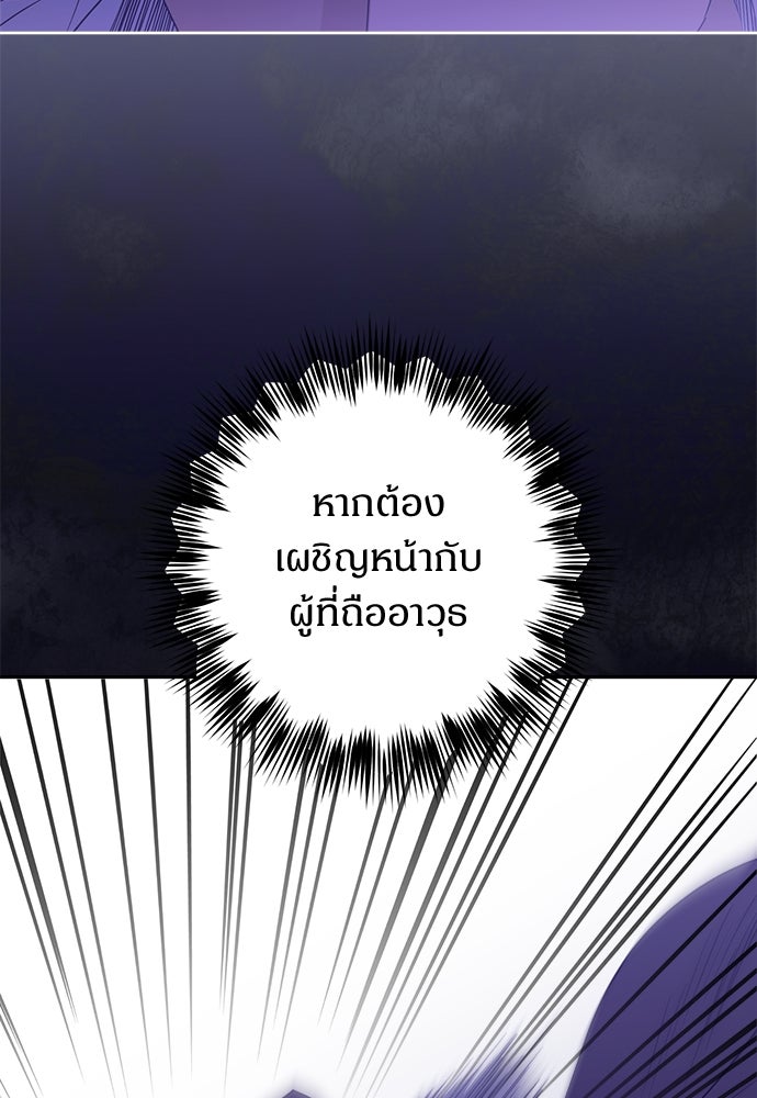 ไรอันที่รัก - หน้า 63