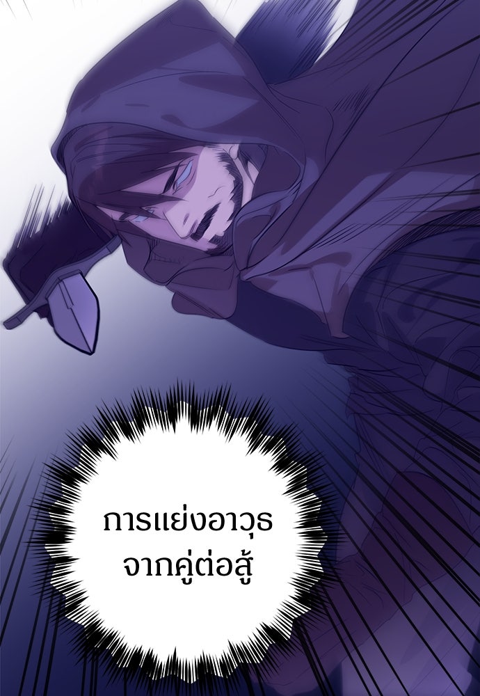 ไรอันที่รัก - หน้า 64