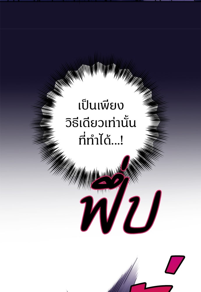 ไรอันที่รัก - หน้า 65