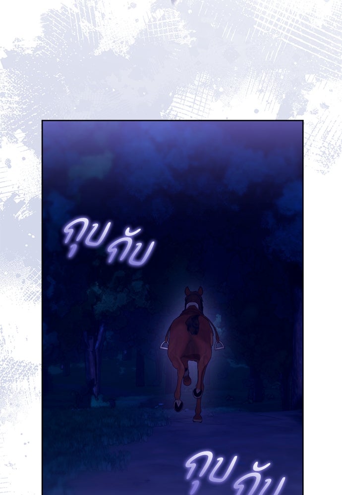 ไรอันที่รัก - หน้า 7