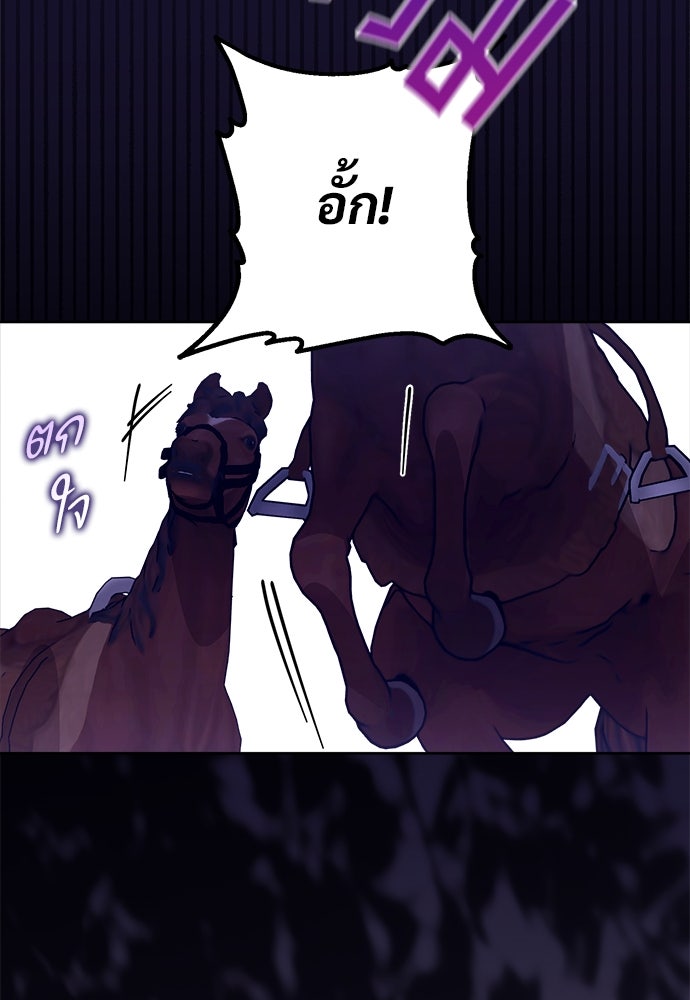 ไรอันที่รัก - หน้า 71