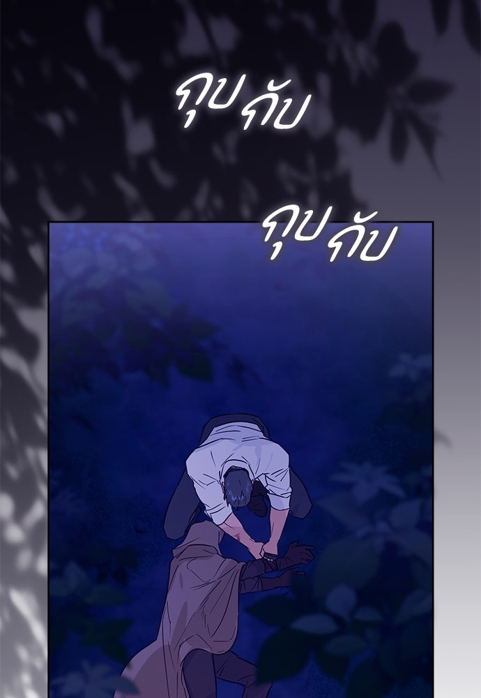 ไรอันที่รัก - หน้า 72