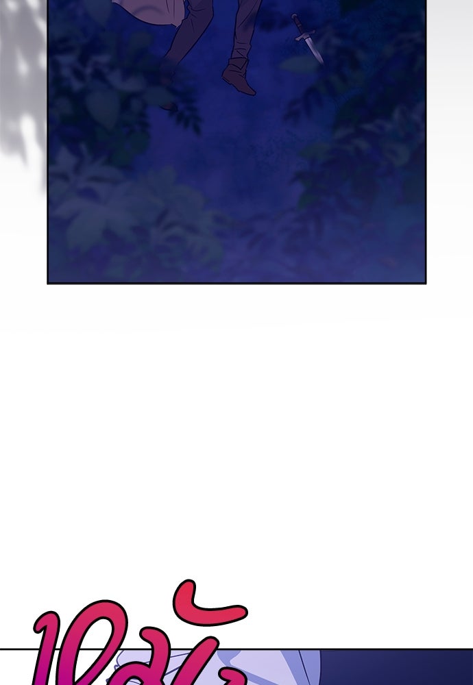 ไรอันที่รัก - หน้า 73