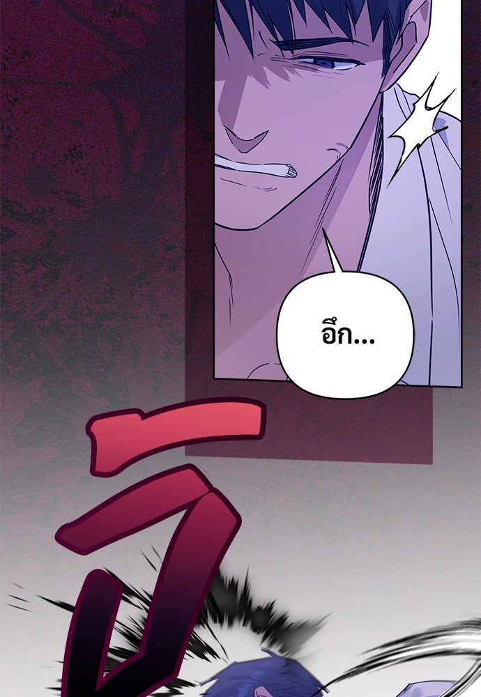ไรอันที่รัก - หน้า 75
