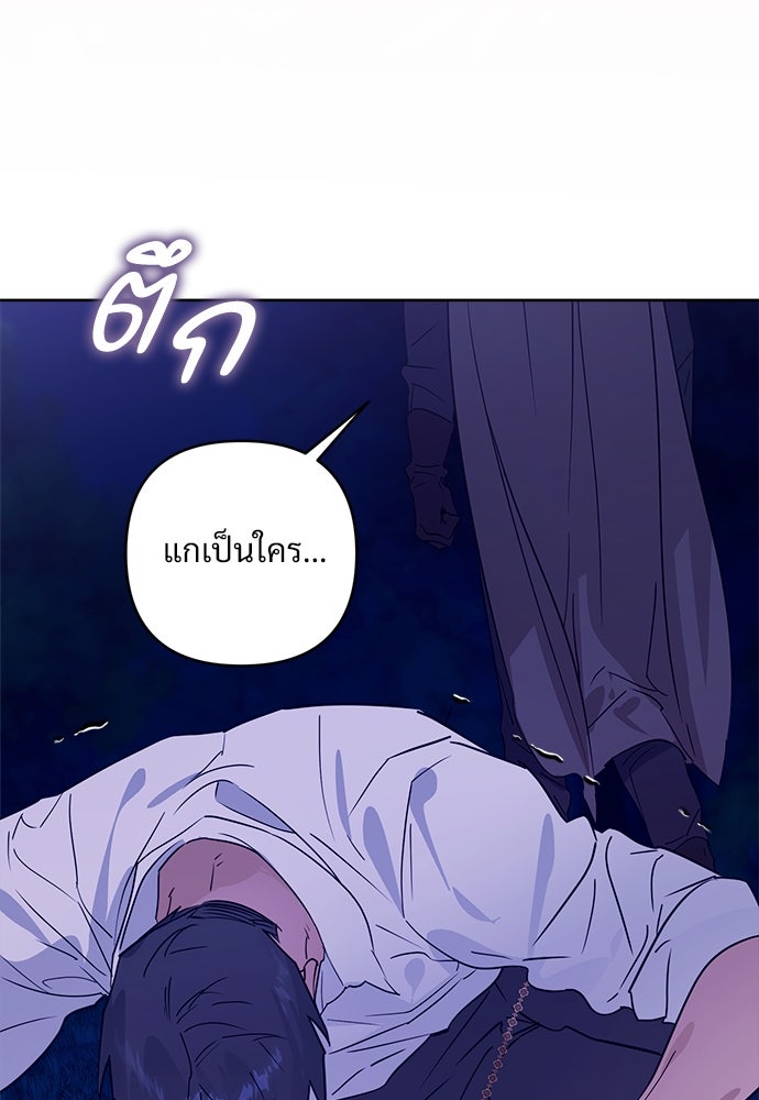 ไรอันที่รัก - หน้า 78