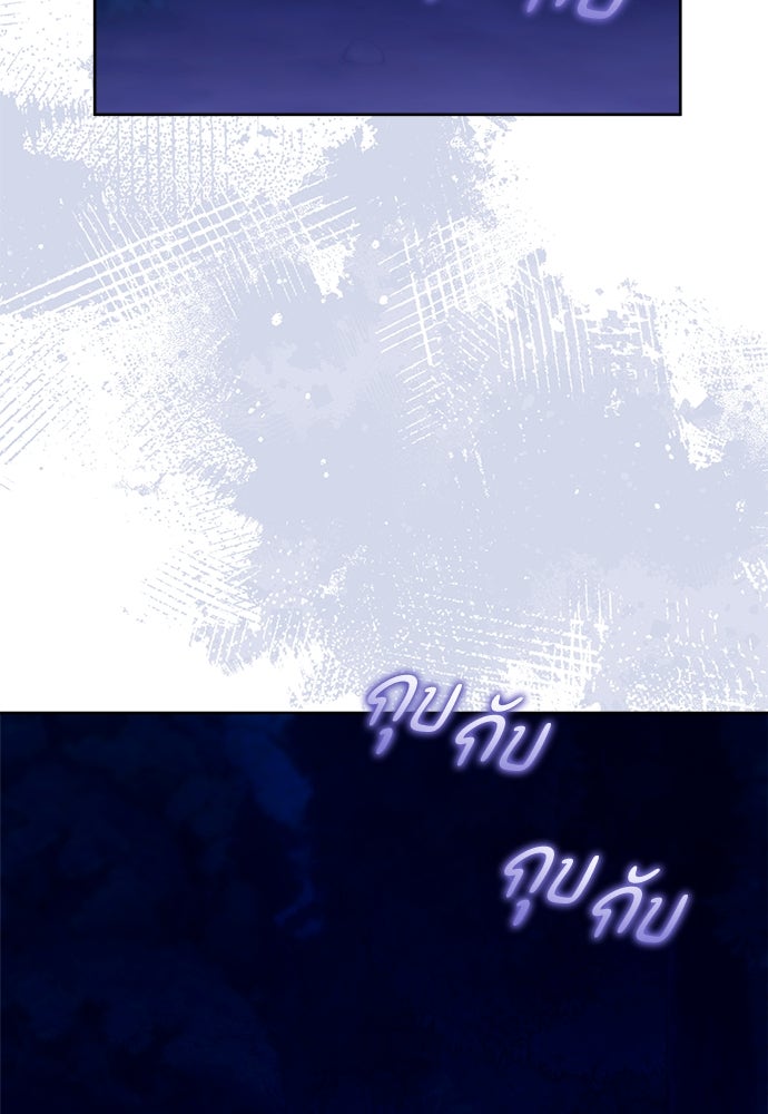 ไรอันที่รัก - หน้า 8
