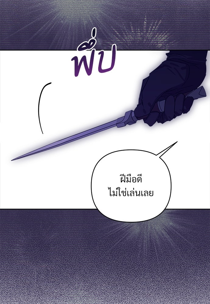 ไรอันที่รัก - หน้า 80