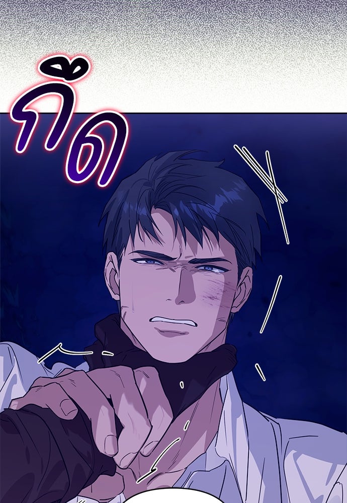 ไรอันที่รัก - หน้า 81
