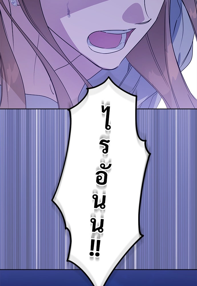ไรอันที่รัก - หน้า 86