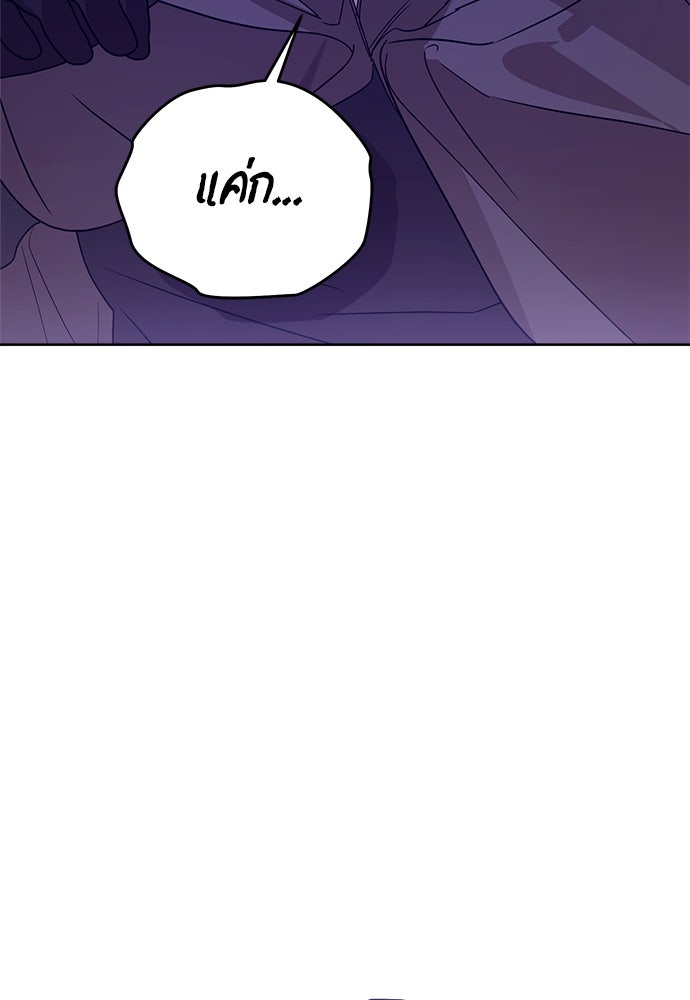 ไรอันที่รัก - หน้า 89