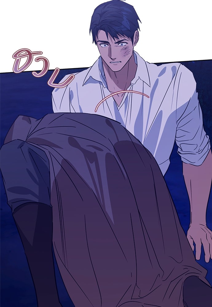 ไรอันที่รัก - หน้า 90