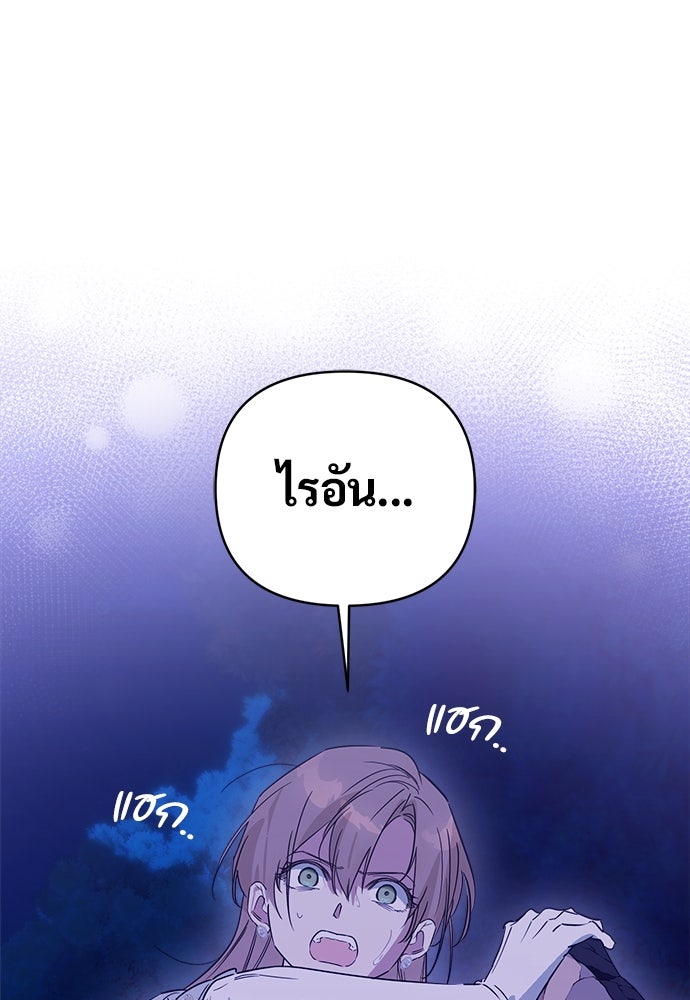 ไรอันที่รัก - หน้า 93