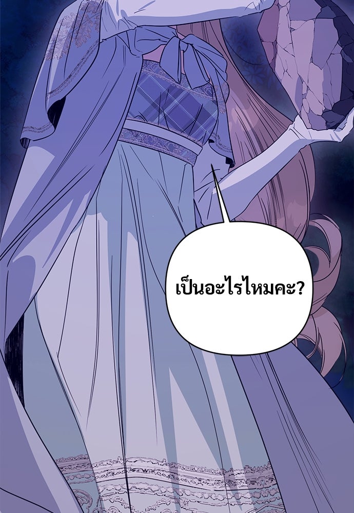 ไรอันที่รัก - หน้า 94