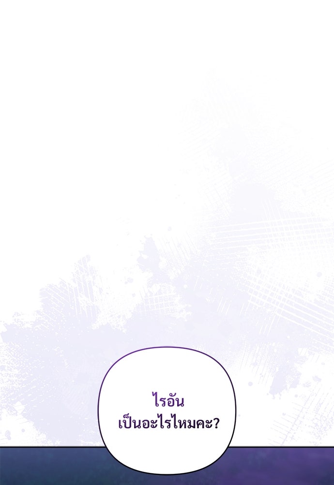 ไรอันที่รัก - หน้า 1