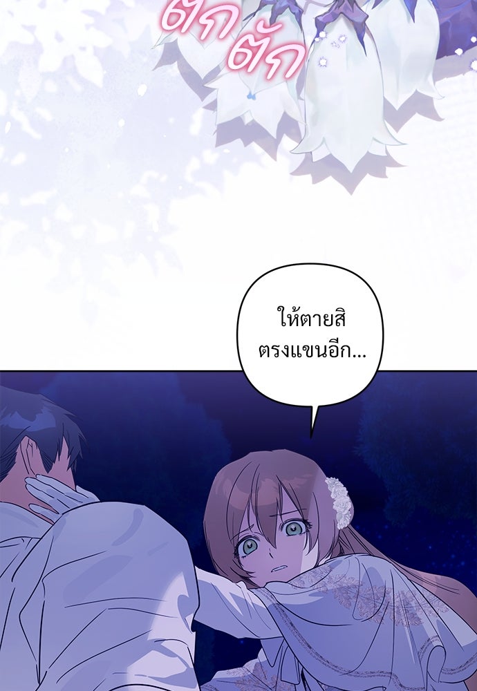 ไรอันที่รัก - หน้า 11