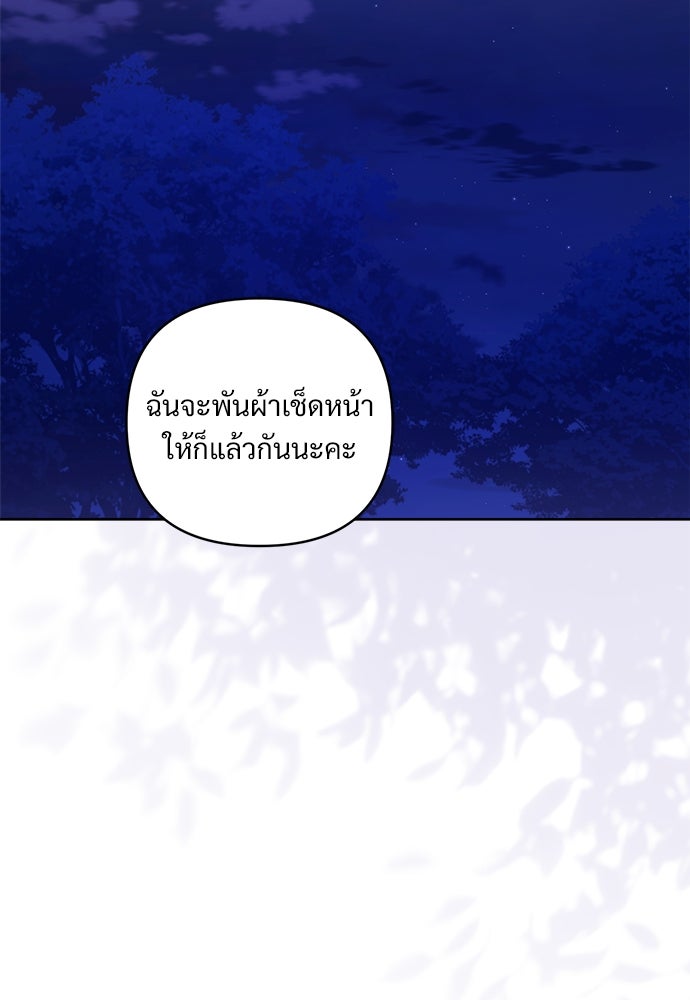 ไรอันที่รัก - หน้า 13