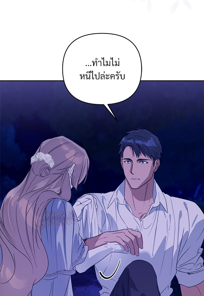 ไรอันที่รัก - หน้า 14