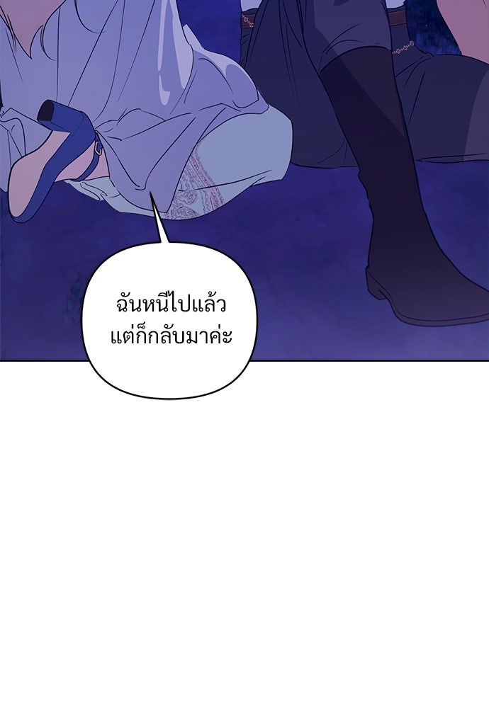 ไรอันที่รัก - หน้า 15