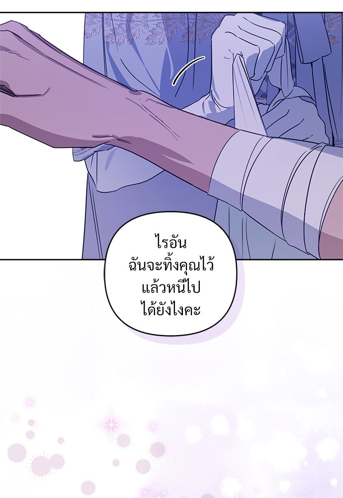 ไรอันที่รัก - หน้า 16