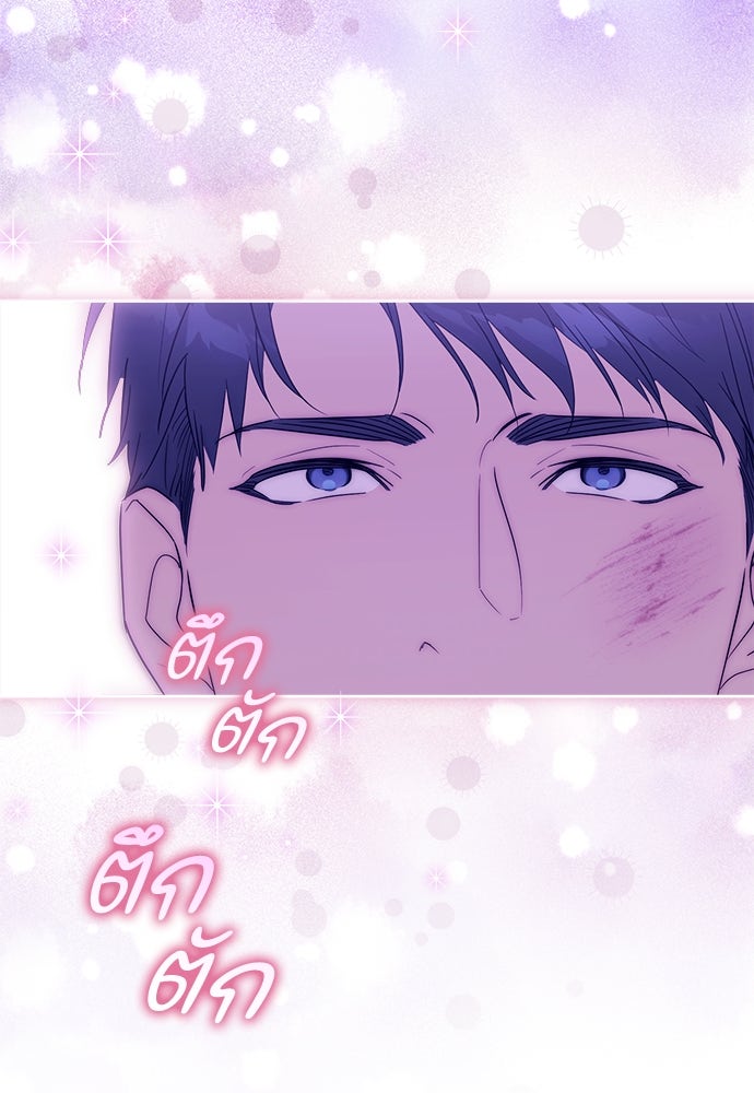 ไรอันที่รัก - หน้า 18