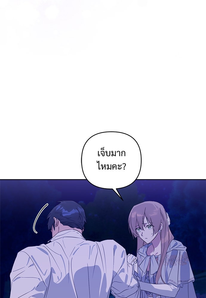 ไรอันที่รัก - หน้า 19