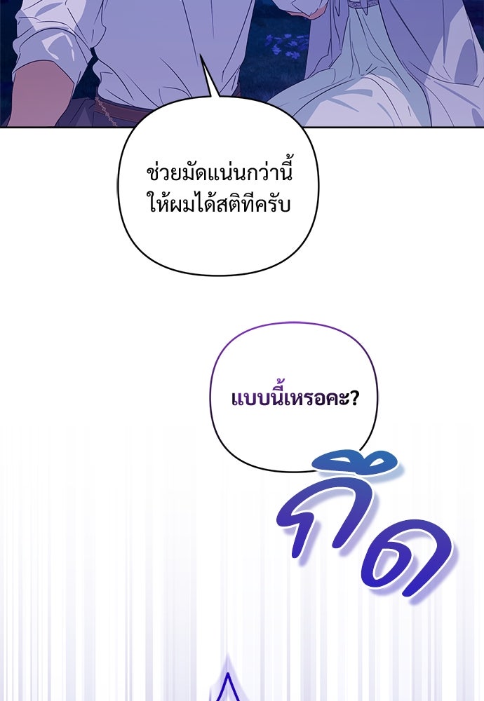 ไรอันที่รัก - หน้า 20