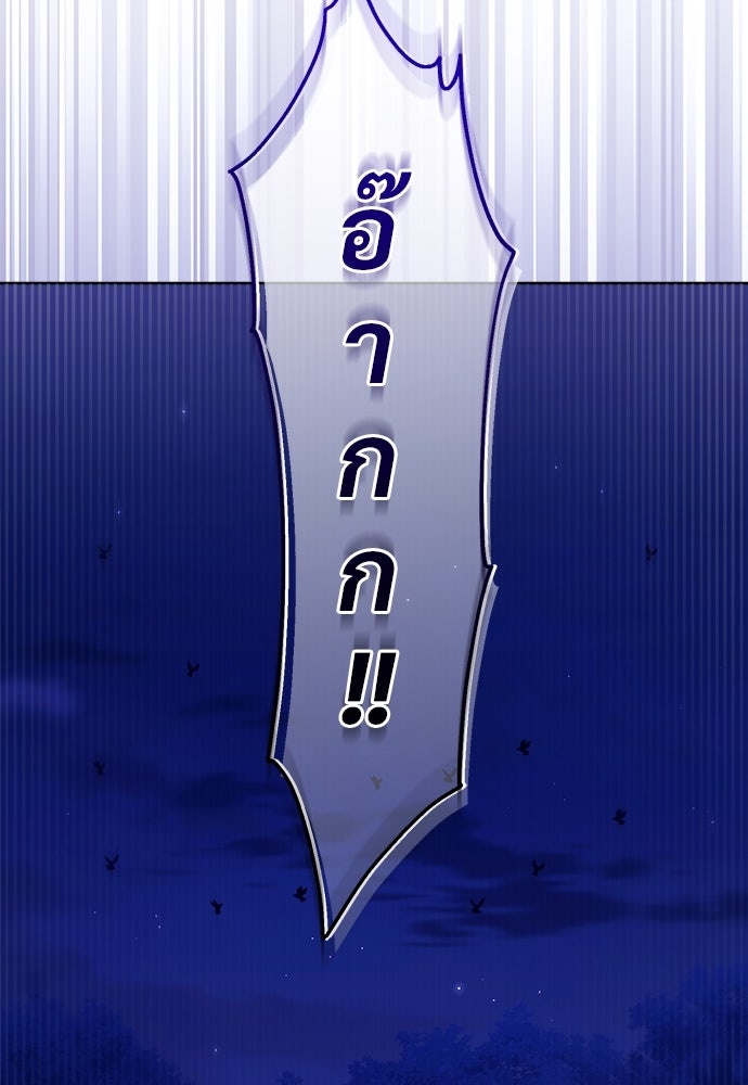 ไรอันที่รัก - หน้า 21